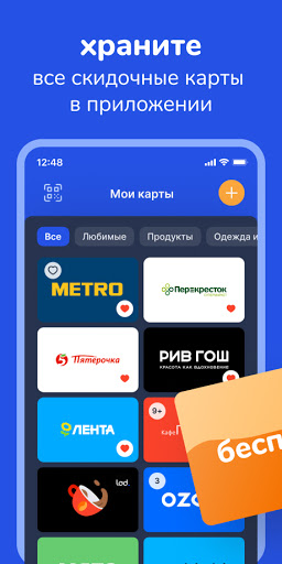 Плюшки - кошелек карт