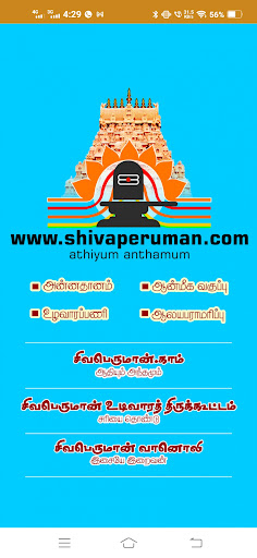 Shivaperuman Vanoli Screen 3