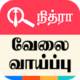 Nithra Jobs Search Tamilnadu icon