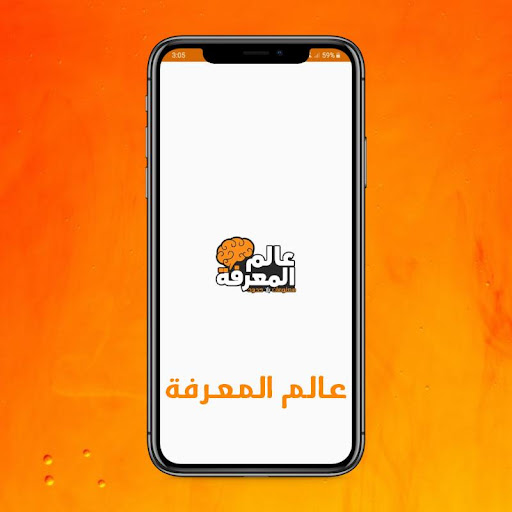 معاينة التطبيق