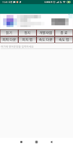TTS스피킹2 Screen 2
