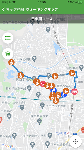 西宮市健康ポイントアプリ Screen 2