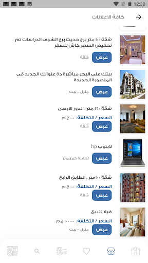 تطبيق المنصورة أون لاين