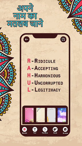 Apne Name Ka Meaning Jane