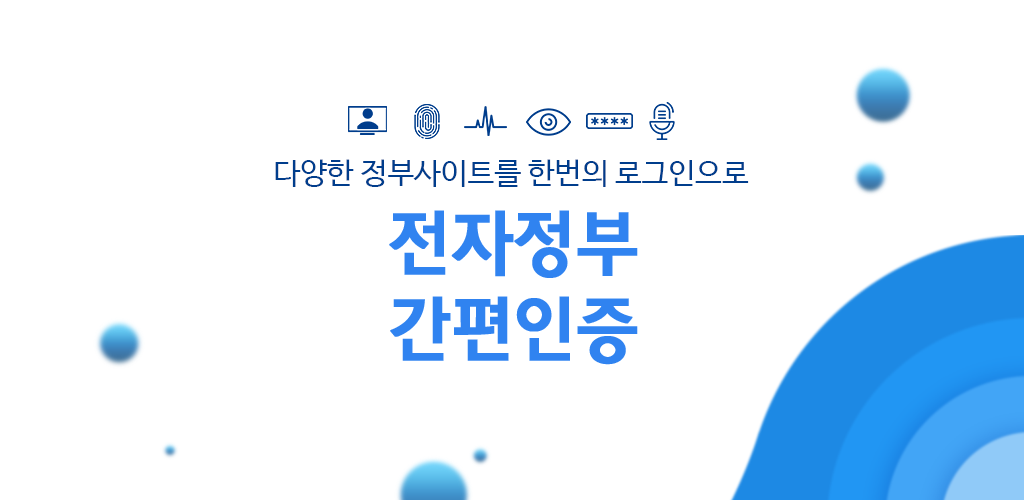 Download 디지털원패스 Free for Android - 디지털원패스 APK Download - STEPrimo.com