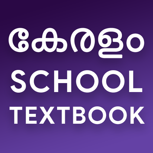 Kerala School Textbooks 2024 logo