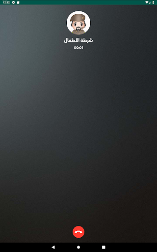 شرطة الاطفال الجديد المطور