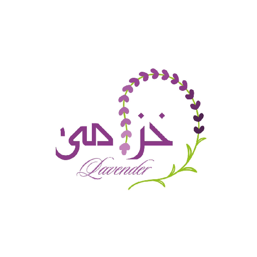 Lavendar cafe - خزامى كافيه logo