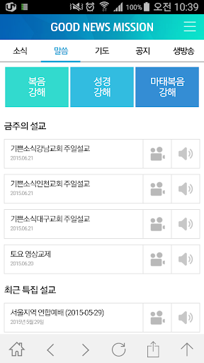 기쁜소식 Screen 2