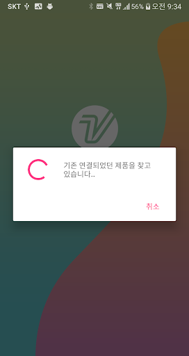볼빅테크웨어 Screen 2