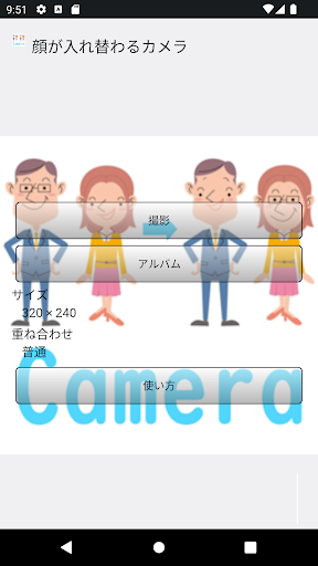 アプリのプレビュー