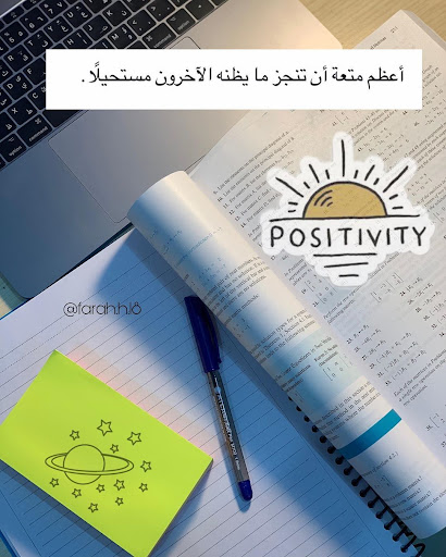 طاقة أيجابية Screen 3