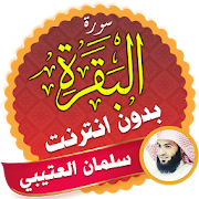 Surah Al Baqarah Full Salman Al Utaybi Offline