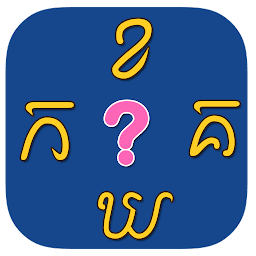 Icon image Khmer KorKhor Quiz