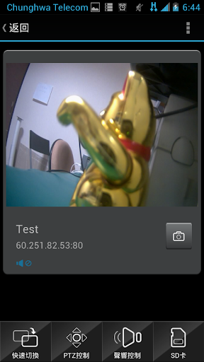 IPmotion Screen 2