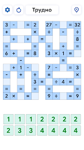 Crossmath Игры - Math пазл