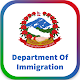 Department of Immigration Windowsでダウンロード