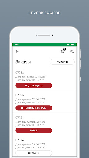 VIVACE бутик-химчистка Screenshot 4 - AppWisp.com
