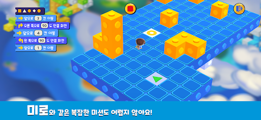 야미 코딩 - 3D 코딩 교육 서비스 Screen 3
