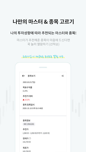 올라(HOLA) – 투자가 쉬워지는 주식 추천 플랫폼 Screen 3