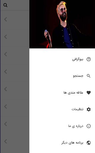 مهدی دارابی هـــوروش بند Screen 2