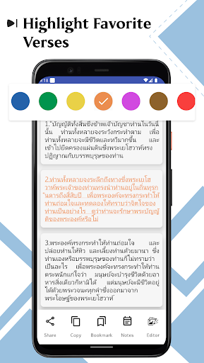 Thai Contemporary Bible Screen 2