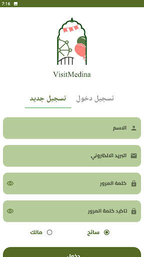 زوار المدينة المنورة بالسعودية Screen 2