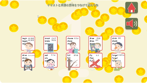 神経衰弱　パート２『動詞の活用編』