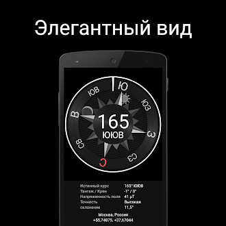 Game screenshot Компас Сталь mod apk