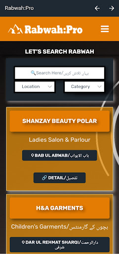 Android application Rabwah Pro screenshort