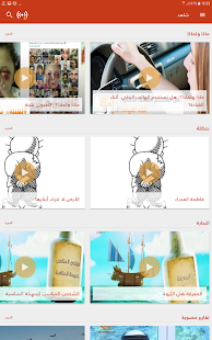 Al Mayadeen 3.0.223 Screenshots 13