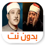 Cover Image of Unduh Abd al-Basit Abd al-Samad Badui  T - Rawaa'a Al Zikir 1.0 APK