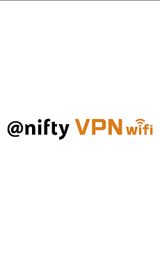 @nifty VPN wifiのおすすめ画像1