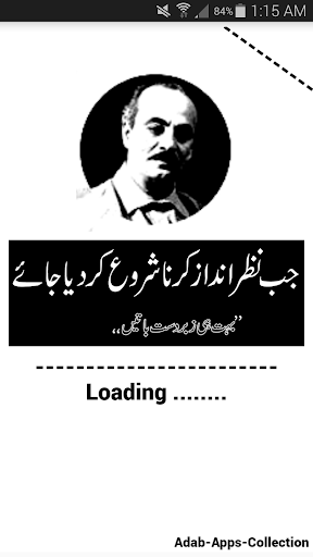 Android application Khalil Jibran Quotes in Urdu screenshort