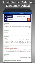 English Urdu Dictionary Plus