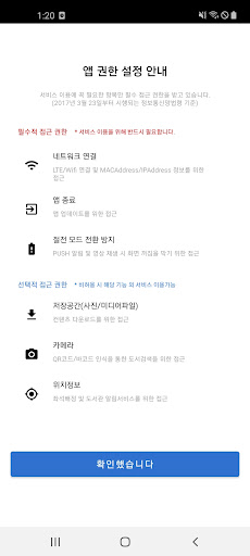 명지대도서관 Screenshot 2 - AppWisp.com