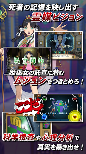 逆転裁判6 Screen 3
