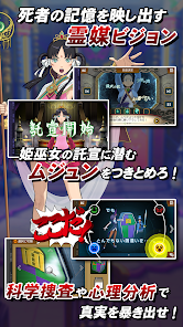 逆転裁判6 - Google Play のアプリ