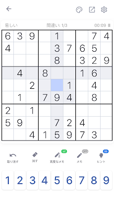 ナンプレ, なんぷれ, Sudoku, 数独, 数字ゲームのおすすめ画像1