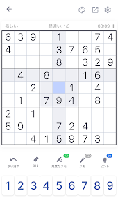 ナンプレ, なんぷれ, Sudoku, 数独, 数字ゲーム