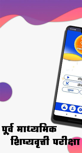 Android application Scholarship 8th screenshort