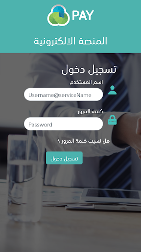 Android application Jawwal Pay E-Topup screenshort
