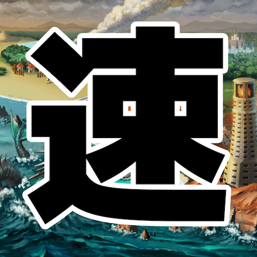 速すぎるＲＰＧ logo