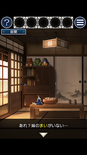 脱出ゲーム 姉妹の思い出 Screen 2