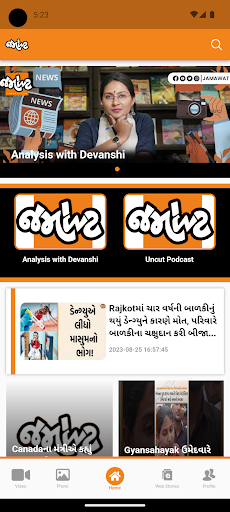 Android application Jamawat screenshort