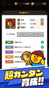 LINE ドドドバトル_11