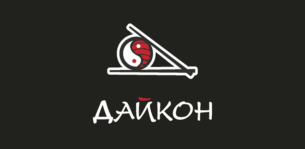 Суши бар дайкон