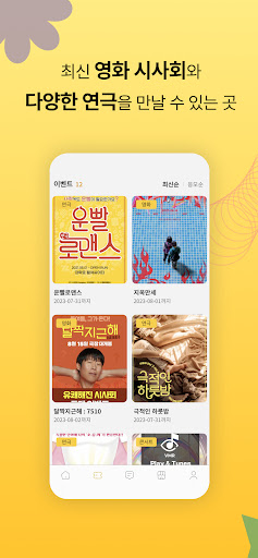 덕스티켓 - 라이프 체험단 플랫폼 Screenshot 1 - AppWisp.com
