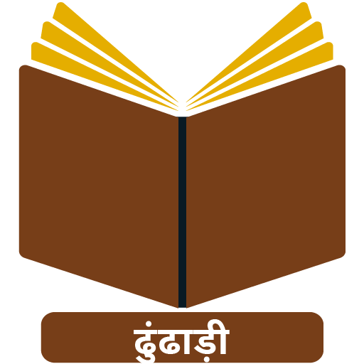 Dhundari Bible logo