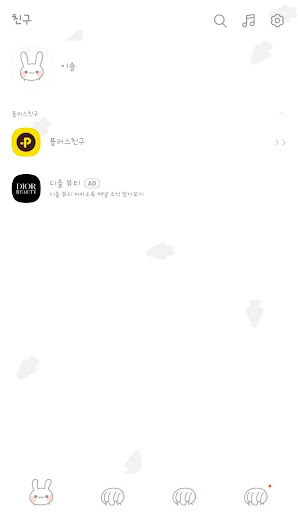 토끼 솜떡이 (RENEW) 카카오톡 테마 Screen 3